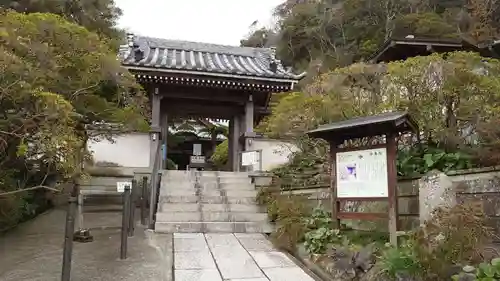 安養院　(田代寺）の山門