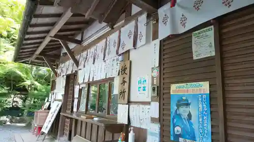 鍬山神社のその他建物