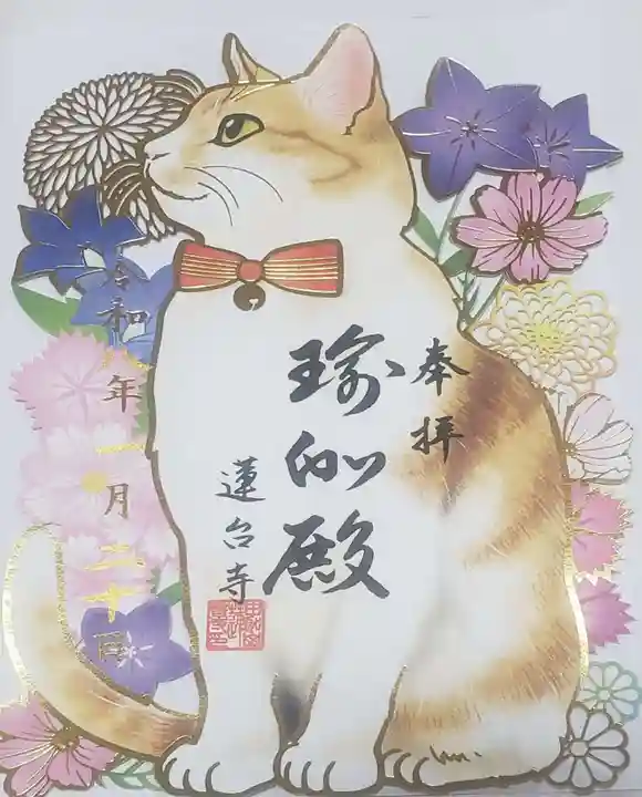 瑜伽山蓮台寺(岡山県)