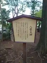 久我山稲荷神社(東京都)