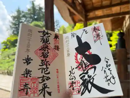 常楽寺(長野県)