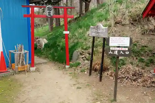 虻田神社の鳥居