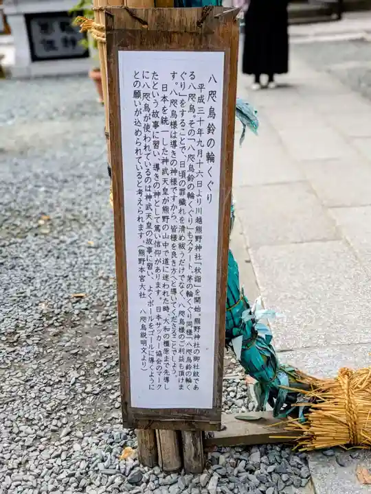 川越熊野神社(埼玉県)