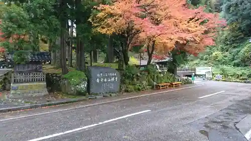 永平寺の建物その他