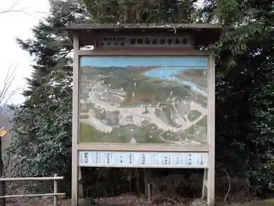 正法寺(滋賀県)