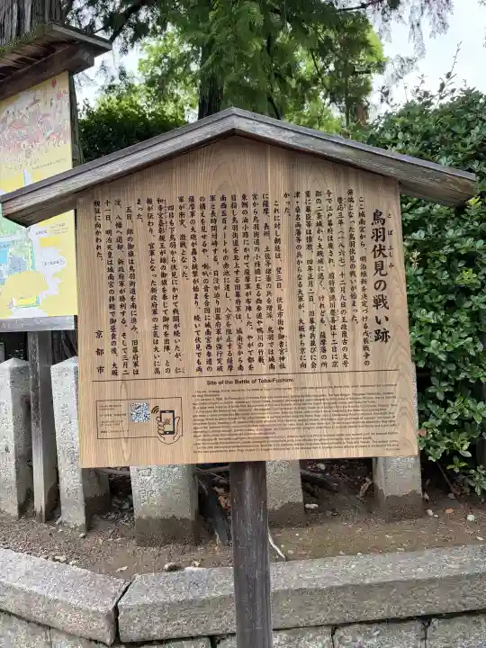 城南宮(京都府)