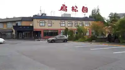 高砂稲荷大明神のその他建物