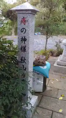本山　久昌寺のその他建物