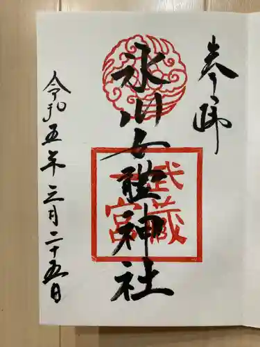 氷川女體神社(埼玉県)