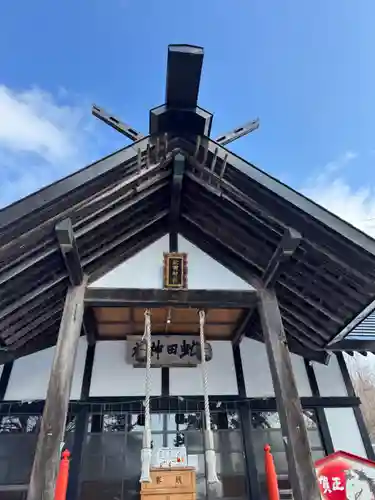 虻田神社(北海道)