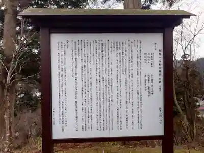 石都々古和気神社の歴史