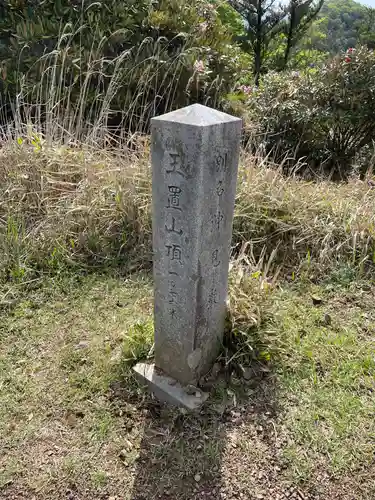 玉置神社のその他建物