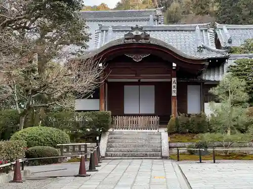 成就院(京都府)