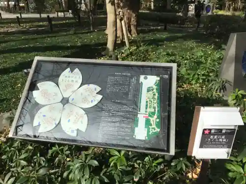 靖國神社(東京都)