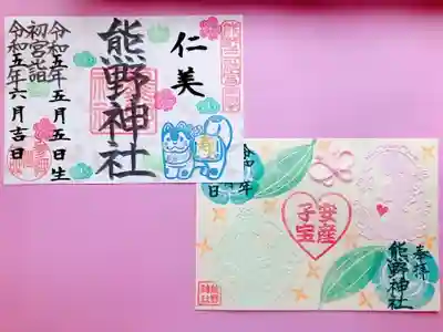 東海市熊野神社(愛知県)