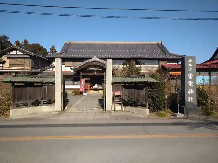 板倉雷電神社のその他建物