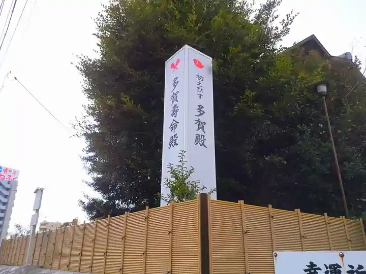 蔵福寺のその他建物