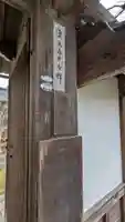 實成坊(実成坊)(滋賀県)