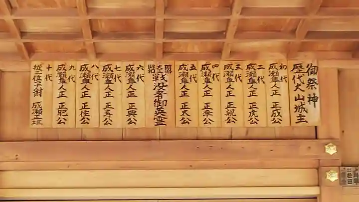 犬山神社のその他建物