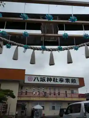 仙台八坂神社(宮城県)