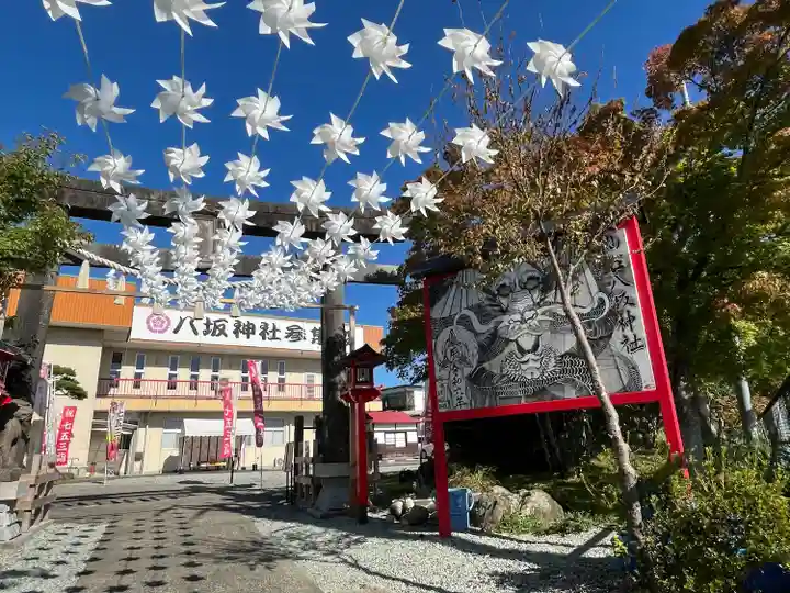 仙台八坂神社(宮城県)