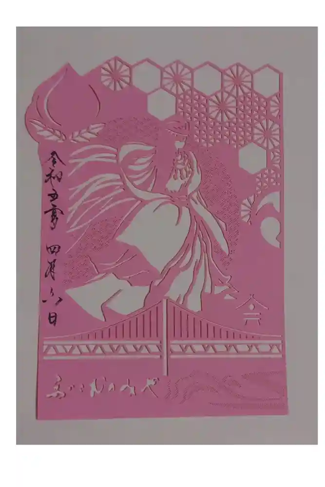 舞子六神社／まいこむの宮の御朱印