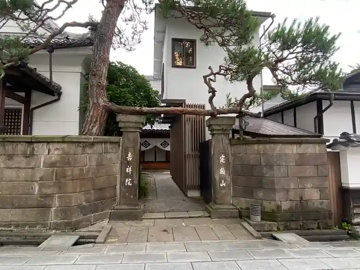 吉祥院(長野県)