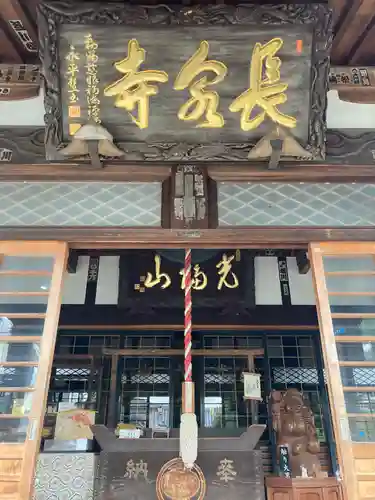 長泉寺の本殿・本堂