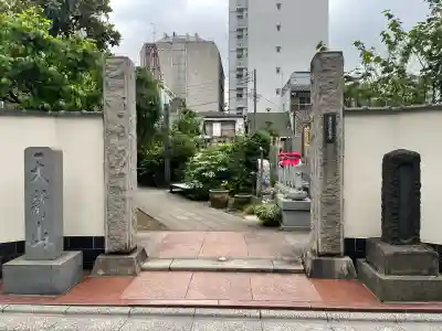 正覚寺の{uncategorized: "未分類", other: "その他", undefined: "問題あり", building: "その他建物", grave: "お墓", sacred_gate: "鳥居", guardian: "狛犬", statue: "像", buddha: "仏像", history: "歴史", nature: "自然", garden: "庭園", animal: "動物", pagoda: "塔", temizu: "手水舎", mountain_gate: "山門・神門", sanctuary: "本殿・本堂", subordinate: "末社・摂社", art: "芸術", scenery: "景色", jizo: "地蔵", ema: "絵馬", goshuin: "御朱印", omikuji: "おみくじ", items: "授与品その他", amulet: "お守り", goshuincho: "御朱印帳", eats: "食事", festival: "お祭り", votive_dance: "神楽", shichigosan: "七五三参", wedding: "結婚式", experience: "体験その他", initially: "初詣", around: "周辺", anti_infection: "感染症対策"}