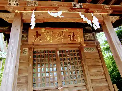 稲毛神社の末社・摂社