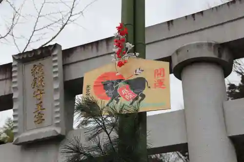 王宮伊豆神社の絵馬