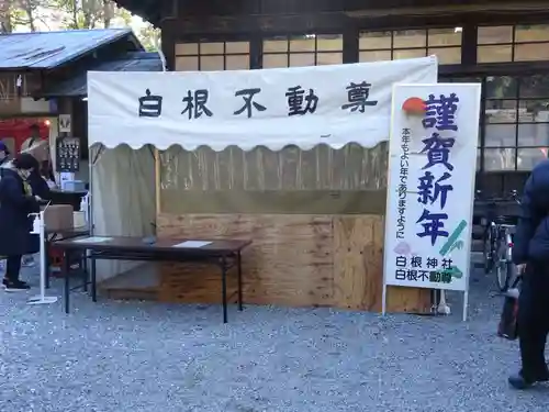 白根神社の初詣