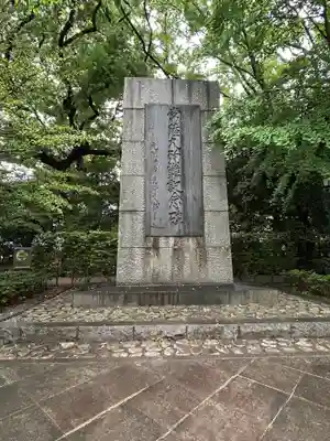 靖國神社(東京都)