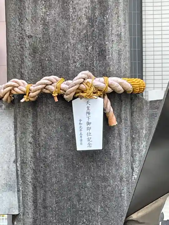 高輪神社(東京都)