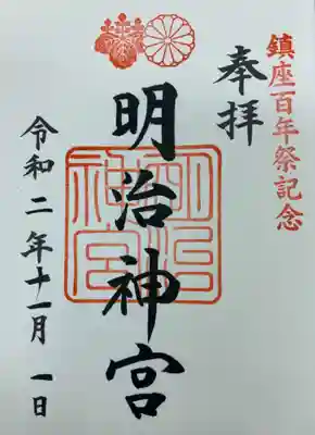 記念すべき日付に高まりました。