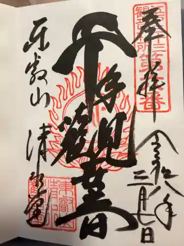 清水観音堂の{uncategorized: "未分類", other: "その他", undefined: "問題あり", building: "その他建物", grave: "お墓", sacred_gate: "鳥居", guardian: "狛犬", statue: "像", buddha: "仏像", history: "歴史", nature: "自然", garden: "庭園", animal: "動物", pagoda: "塔", temizu: "手水舎", mountain_gate: "山門・神門", sanctuary: "本殿・本堂", subordinate: "末社・摂社", art: "芸術", scenery: "景色", jizo: "地蔵", ema: "絵馬", goshuin: "御朱印", omikuji: "おみくじ", items: "授与品その他", amulet: "お守り", goshuincho: "御朱印帳", eats: "食事", festival: "お祭り", votive_dance: "神楽", shichigosan: "七五三参", wedding: "結婚式", experience: "体験その他", initially: "初詣", around: "周辺", anti_infection: "感染症対策"}