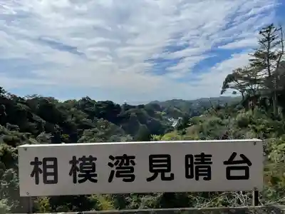建長寺 半僧坊(神奈川県)