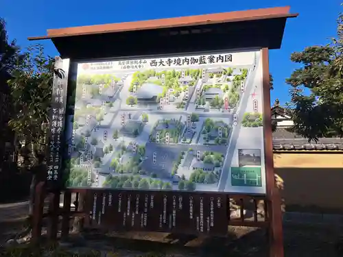 西大寺のその他建物