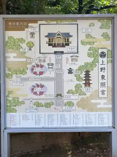 上野東照宮(東京都)