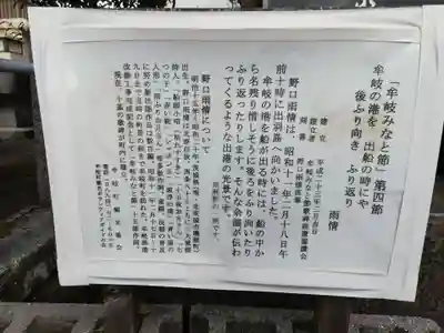 蛭子神社（牟岐港）のその他建物