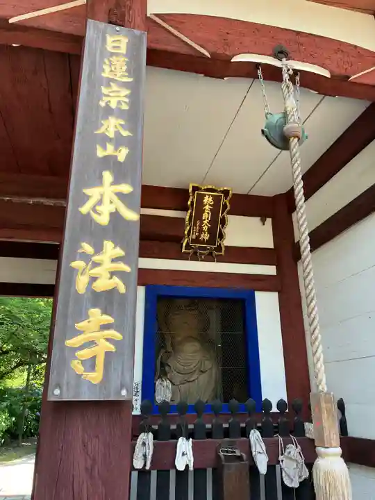 本法寺(京都府)