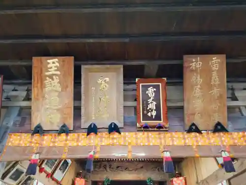 雷神社のその他建物