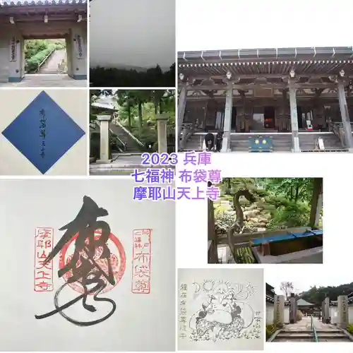 忉利天上寺(兵庫県)