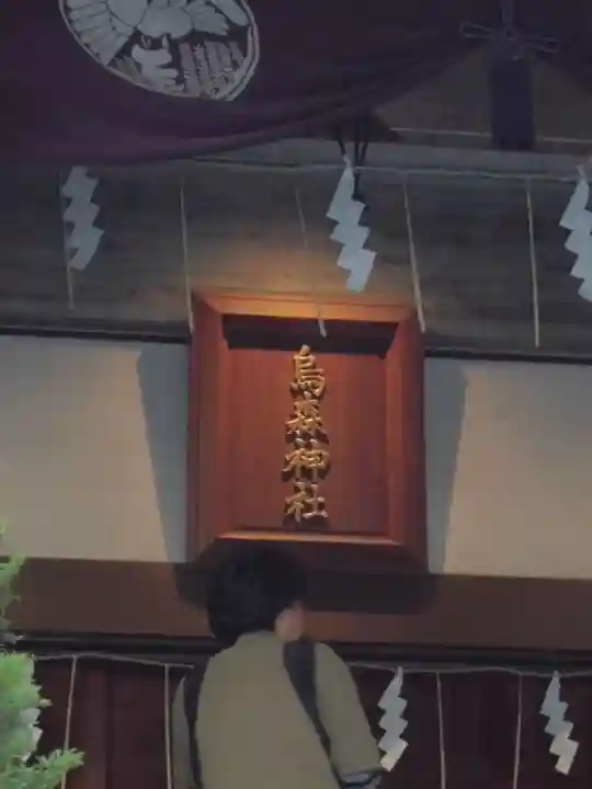 烏森神社のその他建物