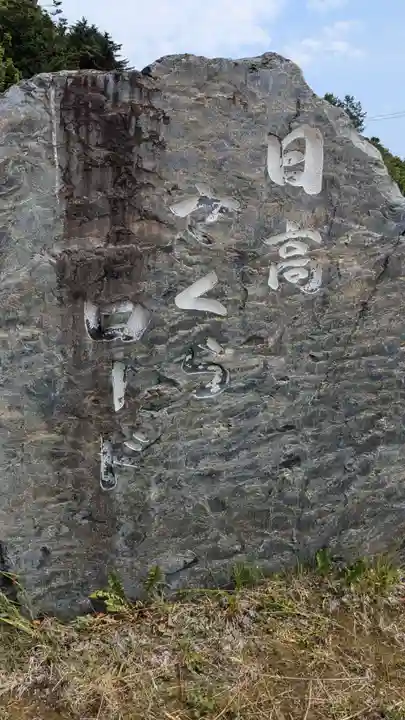 日高神社(北海道)