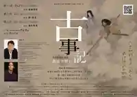 金蛇水神社(宮城県)