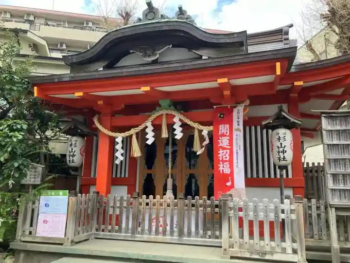 蒔田杉山神社の{uncategorized: "未分類", other: "その他", undefined: "問題あり", building: "その他建物", grave: "お墓", sacred_gate: "鳥居", guardian: "狛犬", statue: "像", buddha: "仏像", history: "歴史", nature: "自然", garden: "庭園", animal: "動物", pagoda: "塔", temizu: "手水舎", mountain_gate: "山門・神門", sanctuary: "本殿・本堂", subordinate: "末社・摂社", art: "芸術", scenery: "景色", jizo: "地蔵", ema: "絵馬", goshuin: "御朱印", omikuji: "おみくじ", items: "授与品その他", amulet: "お守り", goshuincho: "御朱印帳", eats: "食事", festival: "お祭り", votive_dance: "神楽", shichigosan: "七五三参", wedding: "結婚式", experience: "体験その他", initially: "初詣", around: "周辺", anti_infection: "感染症対策"}