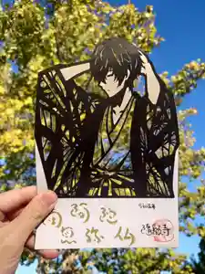 隨願寺の御朱印 2023年11月01日(水)〜(2023年11月01日(水) 01時58分36秒投稿)