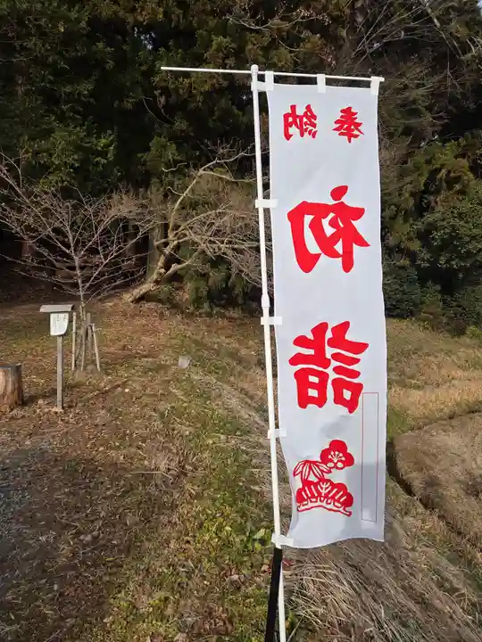 鹿島大神宮(福島県)