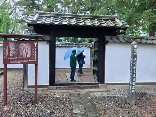 長國寺(長野県)